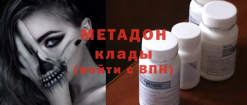 Метадон methadone  купить   Игра 